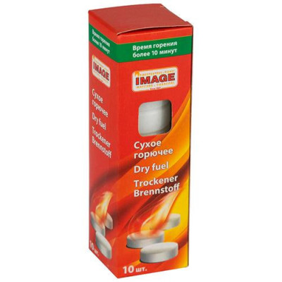 Сухое горючее, 10шт