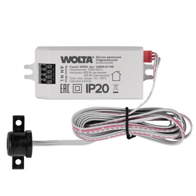 Датчик движения инфракрасный WOLTA мебельный