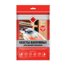 Пакеты для вакуумной упаковки 40*60 см 3/20