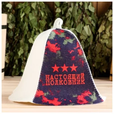 Шапка для бани "Настоящий полковник"