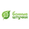 Банные штучки