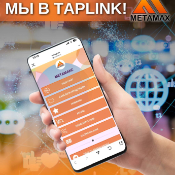 Теперь мы в Taplink!