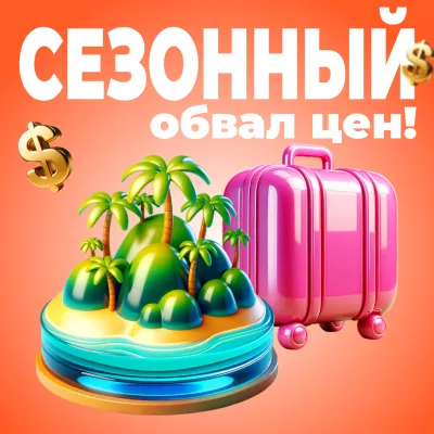 Сезонный обвал цен на надувные товары для купания: Скидки до 30% и самые сочные позиции.