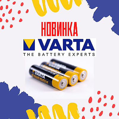 НОВИНКА – батарейки VARTA