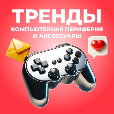 Современные трендовые товары КПА: Обзор и лайфхаки для продаж Современные трендовые товары КПА: Обзор и лайфхаки для продаж