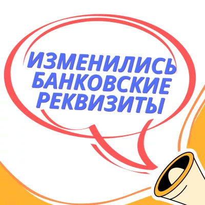 Важные новости!