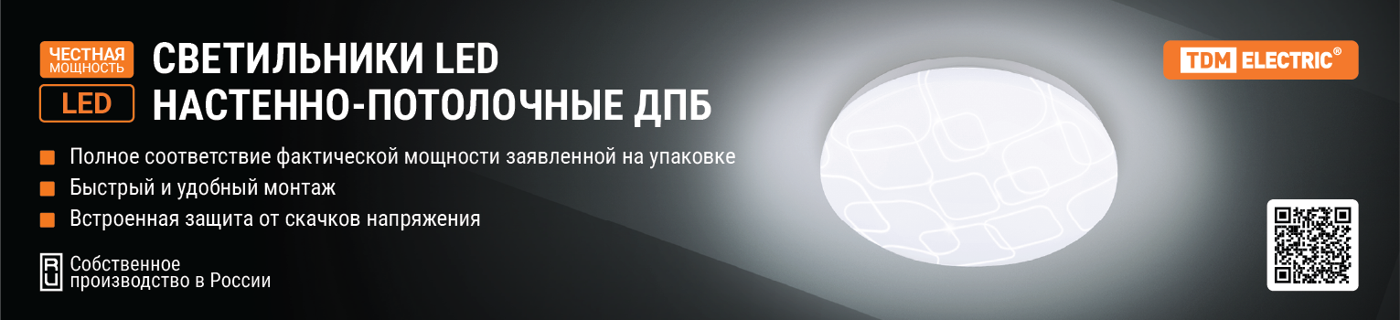 Светильник настенно-потолочный